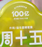 周十五益生菌蜂蜜露孕妇开塞蜜露待产包用产后哺乳期儿童蜂蜜栓*2盒 实拍图