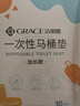 洁丽雅（Grace）一次性马桶垫旅行粘贴旅游出差酒店防水坐垫纸便垫30片 实拍图