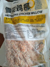惠发（HF）雪花鸡柳无骨鸡柳炸鸡小吃半成品生鲜空气炸锅食材 雪花鸡柳900g 实拍图