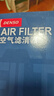 电装(DENSO)空气滤清器260331-2030(19款后七代天籁2.0L(L34)) 实拍图