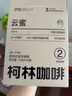 柯林咖啡单一产地精品挂耳咖啡中国云南普洱蜜处理 2号云蜜浅度烘焙10袋 实拍图