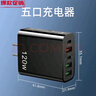 公牛王120W插头充满自动断电手机充电器usb多插口华为苹果PD20W30 白色120W五口2PD3USB 实拍图