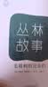 阅读成就未来26秋五年级丛林故事·白海豹白海豹丛书[英]约瑟夫·鲁德亚德·吉卜林著/蒲隆译吉林出版集团股份有限公司我们的母亲叫中国丛林故事·毛葛利的兄弟们昆虫记林汉达中国历史故事集·春秋风云上下册 《 实拍图