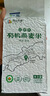 阴山优麦有机纯燕麦片 不添加蔗糖免煮即食冲饮谷物内蒙古燕麦米营养早餐 【尝鲜装】有机燕麦米 500g*1袋 实拍图