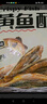 每果时光香酥小黄鱼酥即食小鱼干烤鱼片黄花鱼仔海鲜海味小吃下酒解馋零食 【原味】半斤：净含量250g*1包 实拍图