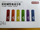 京东京造 5号7号电池24节彩虹混合装 五号七号碱性超性能环保无铅汞 适用血压计/指纹锁/遥控器/儿童玩具 实拍图