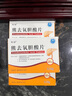 [吡福] 熊去氧胆酸片0.25g*24片/盒*3盒 实拍图