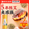 同仁堂雷火灸艾灸柱7cm加粗陈年艾条艾柱艾绒条热敷手推式条三伏贴 实拍图