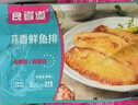 食者道鲜鱼排去骨去刺轻食高蛋白低脂肪鲷鱼排罗非鱼小孩儿童早餐80g/袋 【香煎*5袋+蒜香*5袋+黑椒*5袋】 1200g 三拼 实拍图