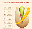 三只松鼠开心果250g/袋 无漂白每日坚果炒货休闲零食地方特产 实拍图