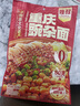 雅叔重庆豌杂面245g*3袋装零添加麻辣鲜香方便面含调料速食面夜宵食品 实拍图