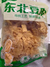 华田禾邦 0零添加东北油豆皮1斤 豆腐皮豆制品 麻辣烫凉拌菜烧烤火锅食材 实拍图
