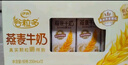 伊利【新鲜日期】谷粒多 燕麦牛奶整箱 200ml*12盒 礼盒装 低GI食品 实拍图