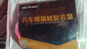precar汽车玻璃修复前挡风玻璃修复液风挡划裂痕修补剂液裂纹裂缝玻璃胶 德国进口原液-抽气式套装 实拍图