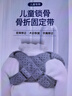 协愈锁骨骨折固定带儿童医用小儿锁骨带八字绷带肩胛骨固定器护具SD-2 实拍图