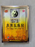 苗奇贵州苗药 风湿类风湿专用贴膏 关节炎疼痛热敷跌打损伤膏药贴 6贴 实拍图