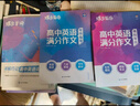 蝶变学园高中英语3500词必背词汇 新高中英语词汇 蝶变英语单词高中3500词默写本 高一高二高三英语必背3500词 高频词预备新高中英语词汇语法专项训练 全国通用 单词+满分作文4本 实拍图