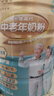 蒙牛铂金装 中老年益生菌高钙富硒奶粉800g*2罐礼盒装 送礼送父母长辈 实拍图