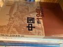 中国的1948年:两种命运的决战 平装16开 三联书店出版 刘统作品 中国近代史作品 实拍图