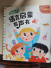 孩悦星空宝宝学说话语言启蒙点读发声书有声书早教益智儿童玩具六一儿童节 实拍图