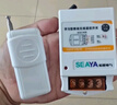 希崖大功率遥控器电源开关智能控制器抽水泵无线遥控开关 1500米 220V 实拍图