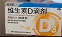 星鲨维生素d3滴剂（胶囊型）30粒*5盒【150粒】d3婴儿婴幼儿儿童成人维生素D促钙吸收补钙长高 星鲨京东自营非维生素ad 实拍图