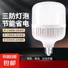 led灯泡家用超亮白光防水防潮防尘露营灯工厂仓库大功率球泡灯 5W白光【E27螺口】1个 实拍图