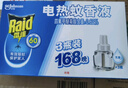 雷达（Raid）基孔肯雅热电蚊香液  336晚6瓶装替换装 无加热器 无香型 驱蚊器 实拍图