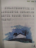 时光小书房注音版 棉靴子 背带裙 曹文芳 北京少年儿童出版社 实拍图