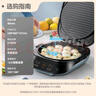 美的（Midea）电饼铛家用 下可拆洗双面加热加深大火力40mm加深34cm烙饼煎饼锅三明治早餐机煎烤机电饼档JKE3483 实拍图