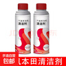 适用于东风汽油发动机清洁剂xrv思域HR-V英仕派CRV艾力绅燃油添加 新包装东本两瓶 250ml 2支 实拍图