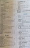 【正版当天发】高中学教材全解高一 物理 人教版 必修一 实拍图