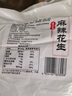 洽洽麻辣花生米12g*20包花生仁坚果炒货休闲零食宵夜下酒 实拍图