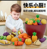 纽奇 儿童过家家玩具可剥水果切切乐仿真蔬菜厨房套装男女孩生日礼物 升级｜剥皮切切乐32件｜苹果收纳 实拍图
