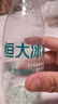 恒大冰泉 长白山饮用低钠矿泉水会议办公用水350ml*24瓶整箱装热门商品 实拍图