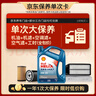 壳牌（Shell）单次大保养卡 蓝壳二代5W-20 SP 4L机油+机滤+空调滤+空气滤+工时 实拍图