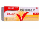 凯妮汀克霉唑阴道片0.5g*1片/盒*3 实拍图