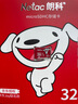 朗科（Netac）＆JOY联名款 32GB TF(MicroSD)存储卡 U1 C10 A1 P500系列 读速100MB/s行车记录仪＆安防监控摄像 实拍图