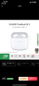 华为长续航蓝牙耳机 FreeBuds SE 2无线耳机 40小时长续航 快速充电 蓝牙5.3适用于苹果/安卓手机 白 实拍图