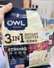 猫头鹰（OWL）三合一速溶咖啡粉900g（20g*45条）即溶咖啡冲调饮品马来西亚进口 实拍图