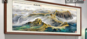 佳得雅新中式客厅装饰画沙发背景墙壁画字画山水画靠山图办公室风景挂画 万里长城A3 70*190cm宣纸锦绫+有机玻璃+胡桃色实木框（热卖款） 实拍图