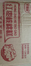 麦酥园 老北京红枣核桃枣糕年货过年礼盒休闲零食品早餐面包蛋糕点心2斤 实拍图