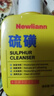 Newliann硫磺洗面奶控油祛痘乳深层除螨虫去黑头缩毛孔男士温和洁面专用女 实拍图