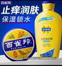 百雀羚（PECHOIN）身体乳 止痒润肤露 补水保湿滋润缓解皮肤干燥起皮润体浴后乳官方 保湿润肤露+护肤脂共 241.5g 2瓶 实拍图