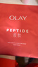 玉兰油（OLAY）胜肽大红瓶面膜女士护肤品补水保湿面膜抗皱紧致淡纹老婆节日礼物 【共20片】抗皱面膜+补水 实拍图