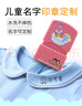 奇宣斋姓名印章定制幼儿园名字贴儿童防水名字印章小学生姓名贴衣服印章宝宝入园必备用品 大号升级款【恐龙印章+印油】 实拍图