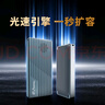 梵想（FANXIANG）M.2 NVMe移动硬盘盒 USB4兼容雷电4/3速度40Gbps 适用Mac mini笔记本SSD固态外置盒 MP400 实拍图