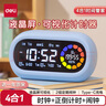 得力（deli）彩屏可视化计时器智能闹钟学生专用起床神器时间管理器定时器4色分区倒计时自律提醒生日开学礼物 实拍图