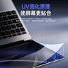 绿巨能（llano）适用华为 MateBook X Pro24款/Ultra电脑防窥膜笔记本防窥膜屏幕防窥片防指纹隐私保护膜易贴 实拍图