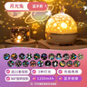 万火星空投影灯儿童生日礼物女孩玩具女童7-14女生投影仪氛围灯小夜灯 实拍图